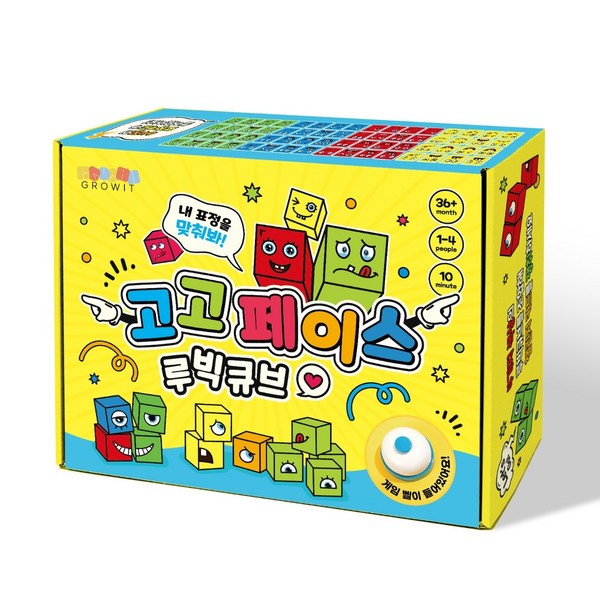 그로윗 고고페이스 루빅큐브