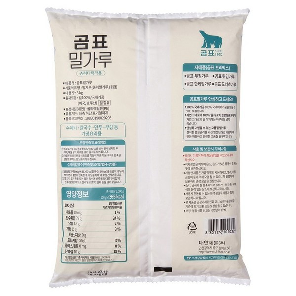 곰표 밀가루, 3kg, 12개