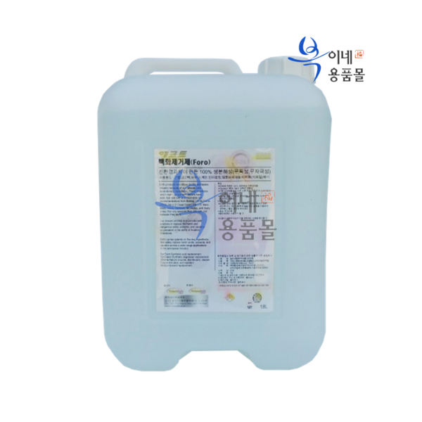 친환경제품 백화제거제 녹제거 포로 포로(Foro) 백화제거제(500ml 1L 3.78L 18L), 1개, 18L