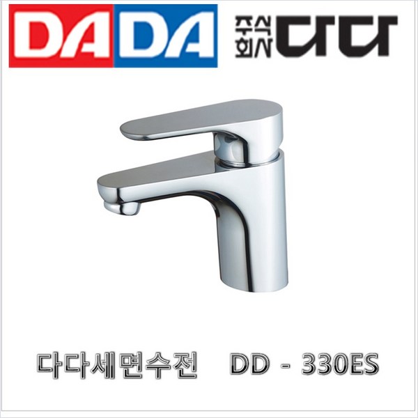 다다330ES, 1개