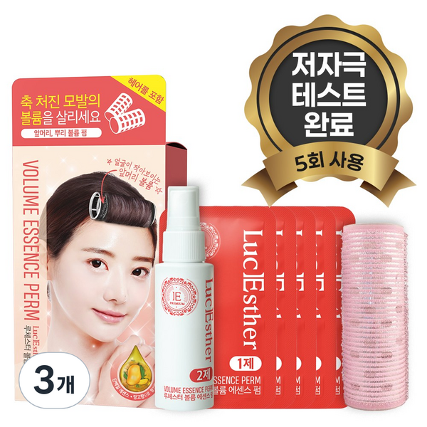 루체스터 볼륨 에센스