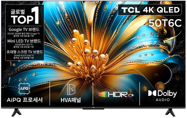TCL 4K QLED Google TV, 50T6C, 고객직접설치, 스탠드형, 127cm(50인치)