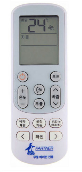 호환 DB93-16855B 사용 무풍에어컨 보급형 리모컨E {냉난방 2630716, 호환 DB93-16855B 사용 무풍에어컨 보급형 리모, 1개
