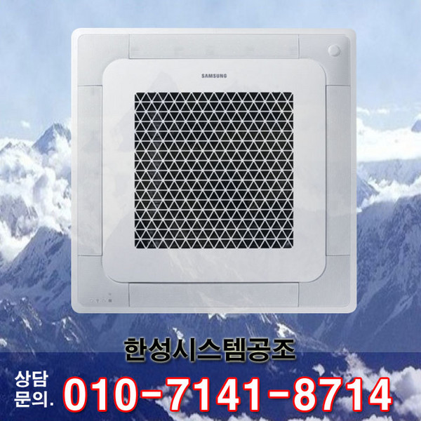 삼성 천장형 시스템 에어컨 냉난방기 36평 4WAY AC130RA4PBH1SY [무료방문정타견적]