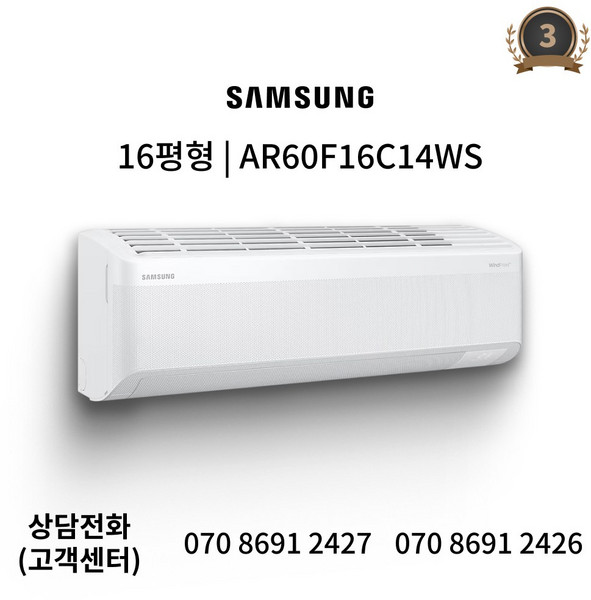 싼에어컨 삼성 벽걸이 냉난방기 1등급 인버터 무풍 유풍 AR60F07D14WS 방문설치, 일반배관형, AR60F16C14WS/16평형 무풍