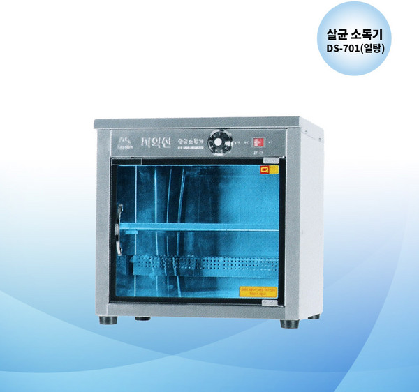 대신 공장직영 자외선살균소독기 DS-701 컵 소독기 살균기 건조기 다용도 보관 소독 절전형 신제품, DS-701열탕(고급형)살균+건조/절전형