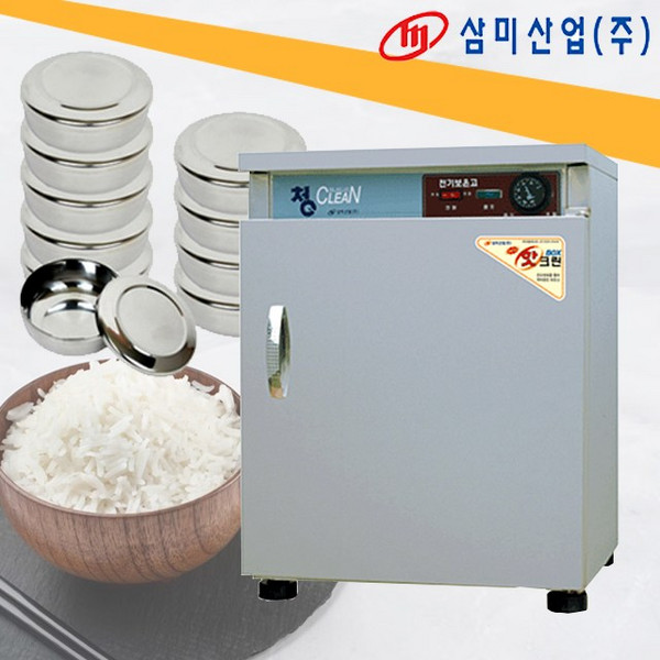 삼미 공기밥 보온고 전기 온장고 SM-050, 삼미밥보온고 SM-050(약50개)