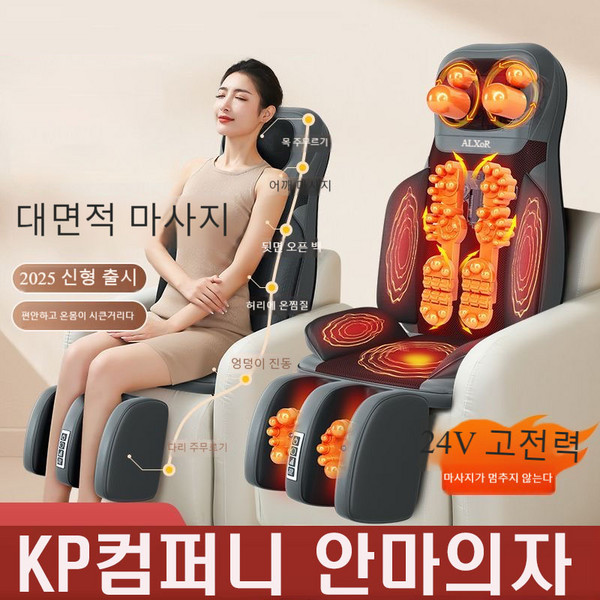 KP컴퍼니 접이식 의자형 안마의자 차량겸용 리모컨 파워 전신 마사지기 안마기 목 어깨 허리 다리 발 등 경추, 옵션1-접이식안마의자