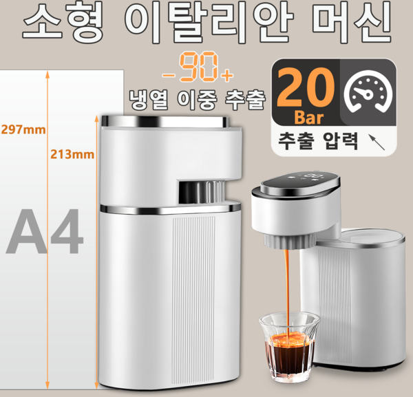 QQO 드립 커피 메이커 원두 갈이 20Bar 전자동 가정용에스프레소머신 휴대용 에스프레소/카푸치노/라떼 만들기, C180-휴대용커피머신