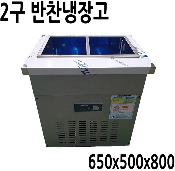 프리오 반찬냉장고 테이블냉장고 앞작업대냉장고 김밥냉장고 900 1200 1500, 반찬냉장고 2구 650x500
