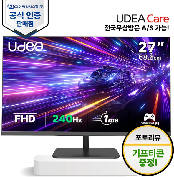 제이씨현 UDEA LOOK LK2736PA 유케어 240Hz 베젤리스 무결점, 68.6cm