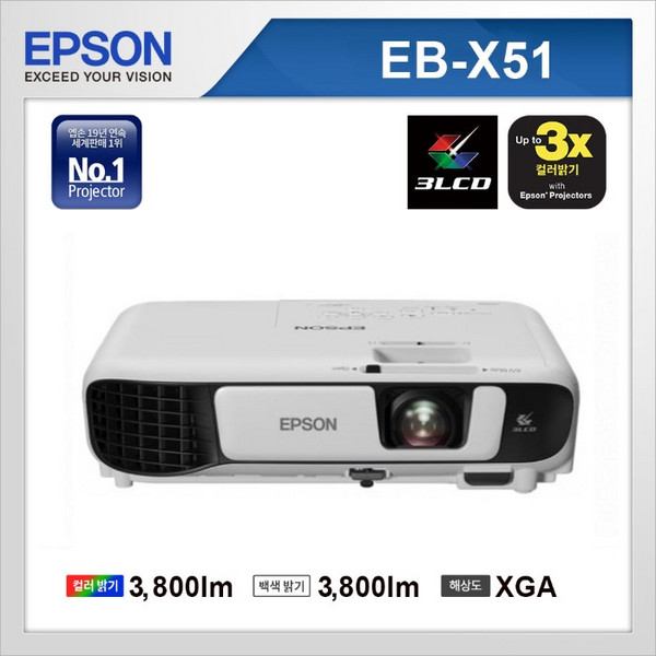 엡손 EB-X51 빔프로젝터 빔프로젝트 추천 밝기3800, EB-X51+정품가방