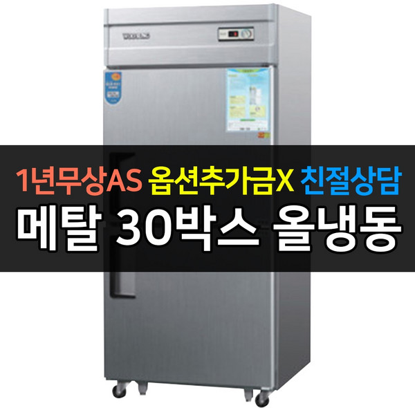 우성 대박나라 30박스 WS-830F 올냉동 아날로그 서울경기무료, WS-830F/메탈
