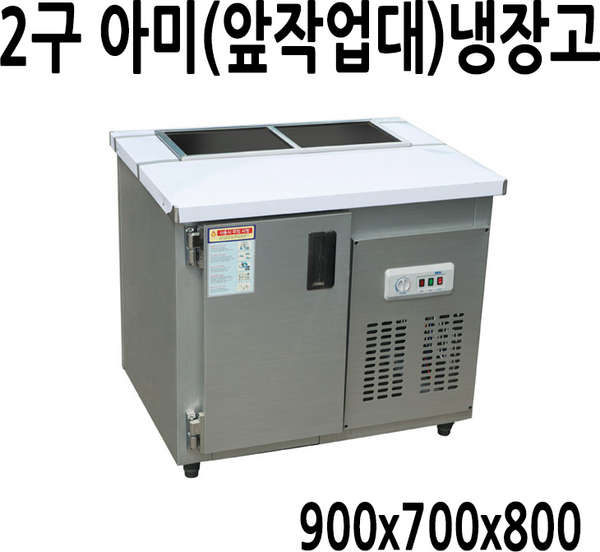 FRIO 테이블냉장고 반찬냉장고 김밥냉장고 토핑냉장고, 04.반찬(아미)냉장고 2구 900*700