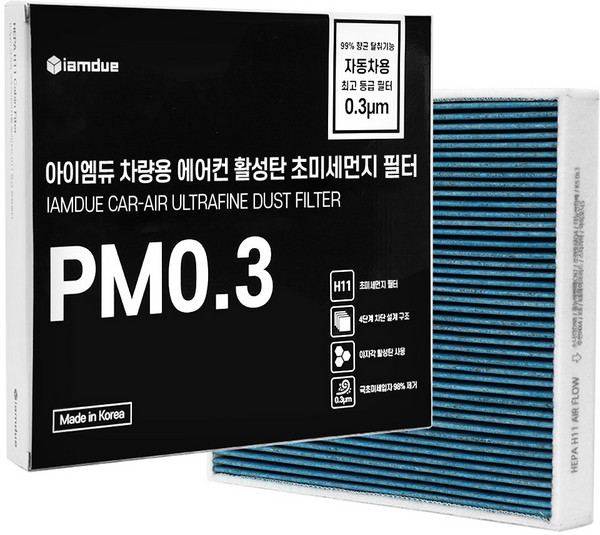 아이엠듀 PM0.3 차량용 자동차 에어컨필터 초미세먼지 공기청정용, 1개, H10