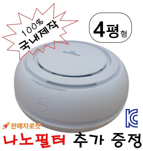 국내제작 4평형 저소음 미세먼지 제거용 침실용 사무실용 원룸형 미니 공기청정기, 화이트