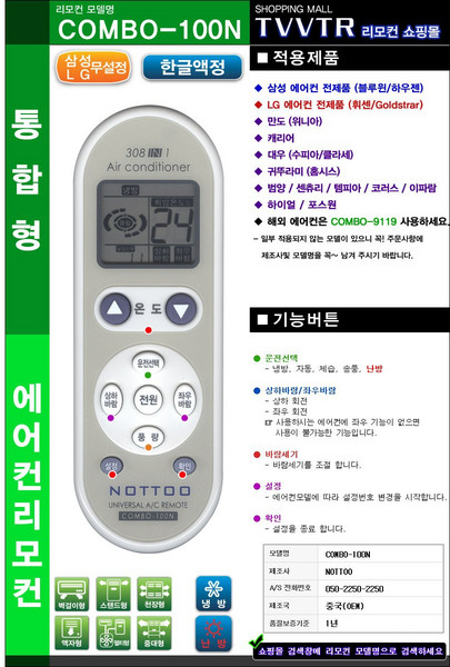 DOZ-1206G DOZ-S06CM DOZ-S06CMF DOZ-S06CT 대우 에어컨 리모콘, 1개