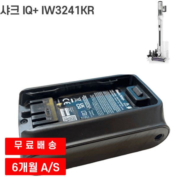 샤크닌자 샤크 클린센스 IQ 플러스 IW3241KR 무선 스틱 청소기
