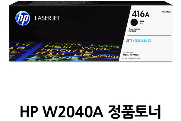 HP W2040A X 정품토너, 1개, W2040A검정/표준용량/정품