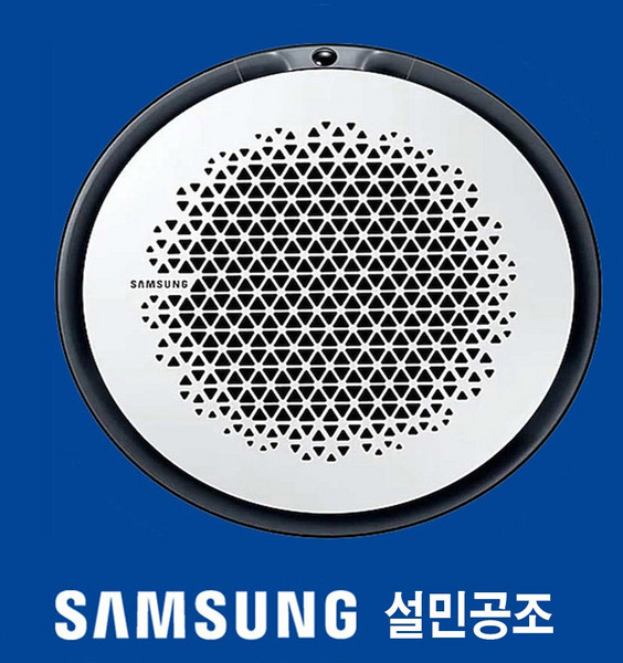 삼성 시스템에어컨 천장형 냉난방기 15평 AC060RA4PBH1SY 인버터 업소용, 단상ㅣ18평ㅣ원형ㅣAC072KA4PBH5SY, AC072KA4PBH5SY