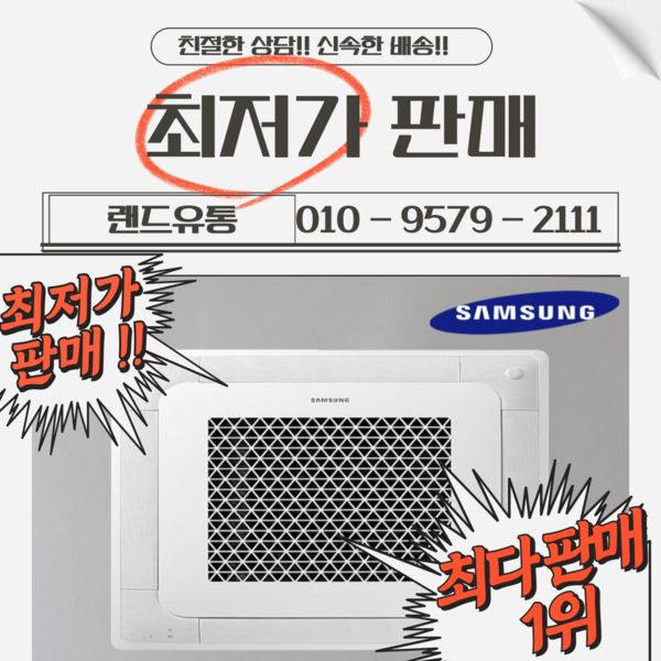 삼성전자 천장형 무풍 에어컨 냉난방기 18평형 업소용 냉온풍기 AC072BS4PBH7SY