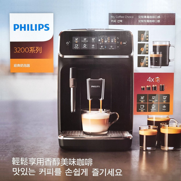 필립스 라떼클래식 EP3221/43 새상품 국내정품