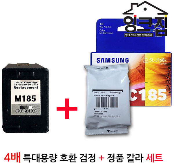 삼성 정품 잉크 SLJ1680 1683 1685 1780W 1785DW INK M185 C185, 검정,컬러, 1세트, 03.4배대용량M185(블랙)+정품벌크C185(컬러)