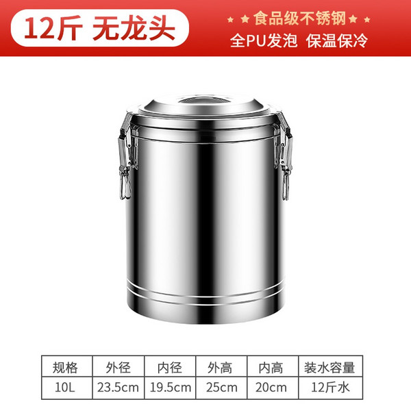 냉면육수통 육수냉장고 슬러시 식혜 배럴 매실 높이40 사리 직경40 14L 50CM, 1  독일 특두께 304 스테인레스 스틸 삼중 보온 1