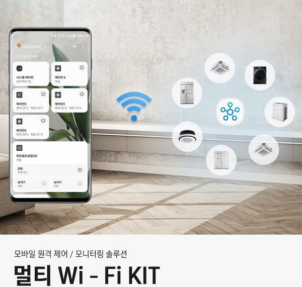 [공동구매] 삼성 시스템 에어컨 와이파이 키트 호환중계기 현장설치 사은품증정, 1개, AIM-N01 (호환중계기)
