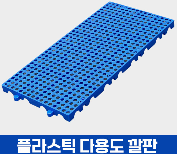 플라스틱 조립식 깔판 바닥 냉동 창고 파렛트 60x30, 1개