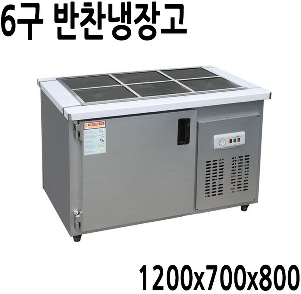 프리오 반찬냉장고 테이블냉장고 앞작업대냉장고 김밥냉장고 900 1200 1500, 반찬냉장고 6구 1200x700