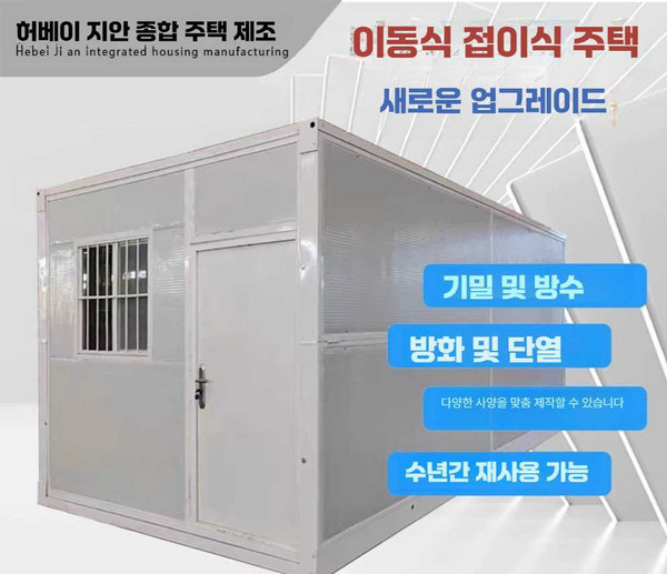 양이상회 냉동컨테이너 냉동실 Container CD 창고, 1개