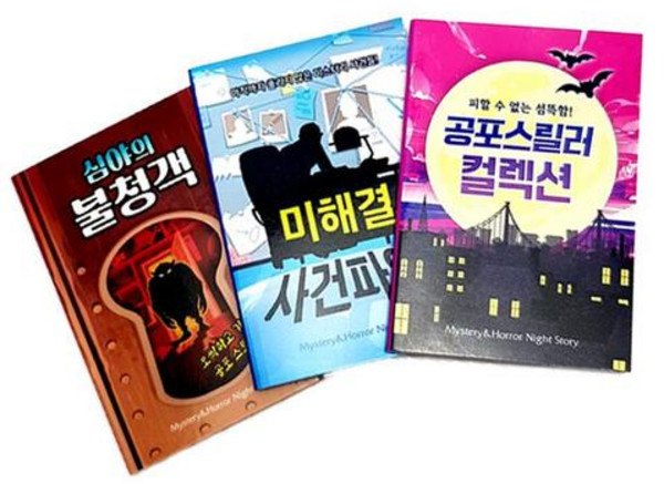1000 오싹오싹 공포체험집 1개