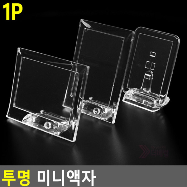 더베럴추천샵 미니액자 가족액자, 가로