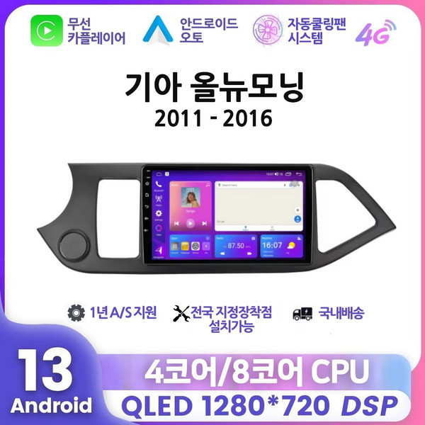 기아 올뉴모닝 9인치 2011 2012 2013 2014 2015 2016 안드로이드 네비게이션 8코어 RAM 8G 스토리지 128G, EK232