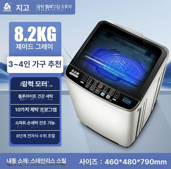소형 통돌이 세탁기 7kg 빨래, 그레이 8.2kg, 기본 모델명/품번