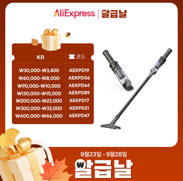 디베아 차이슨 무선청소기 AUTO17000
