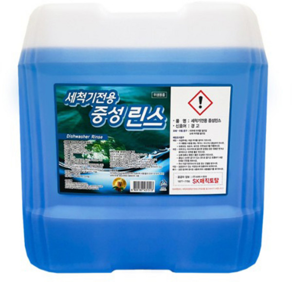 SK매직토탈 업소용식기세척기 린스, 1개