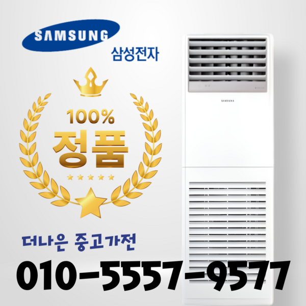 (중고 냉난방기) 삼성 냉난방기 / 사계절 냉온풍기 / 업소용 냉난방기 40평 / 친절상담 / 실외기 포함