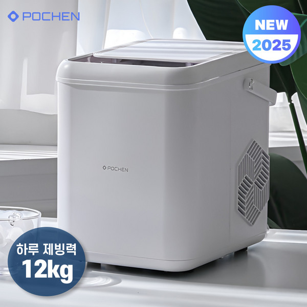 [25년최신형]포첸 급속냉각 가정용 사무용 미니 제빙기 PCI-M237