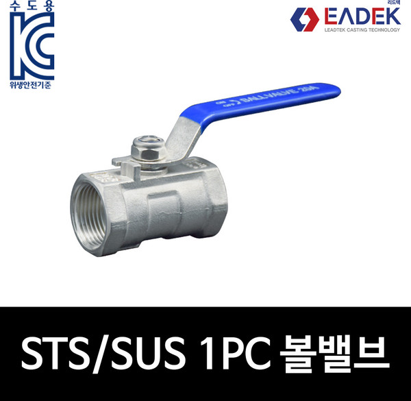 스텐 나사 1PC 원피스 볼밸브 8A-100A 배관 자재 수도 배관 부속 설비 부품, 1개