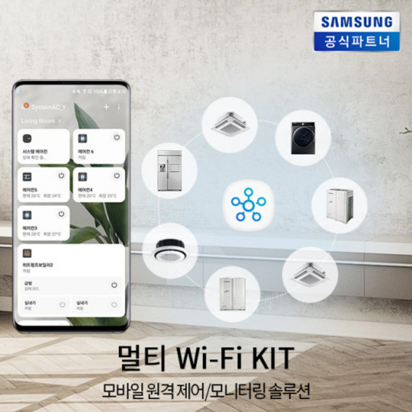 삼성에어컨 와이파이키트 AIM-H04N, 1개