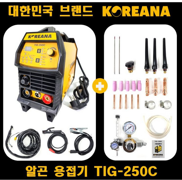 알곤 용접기 코리아나 TIG250C 아르곤 가스 휴대용 tig 티그용접기 알곤게이지 가스레귤레이터 포함 TIG-250C, 1세트, 코리아나TIG250C