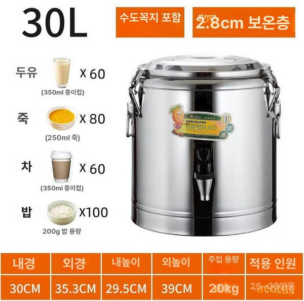 냉면 육수통 슬러쉬 업소용 기계 살얼음기계 냉육수통, 30L 특두꺼비 단수도꼭지, 1L