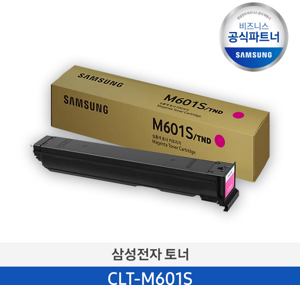 삼성전자 정품토너 CLT-K601S 검정 정품 (SL-X6250LX SL-X6300LX SL-X6350LX 토너), 마젠타, 1개