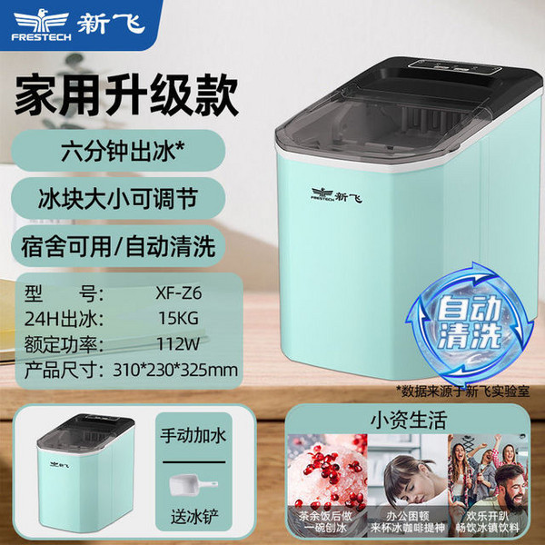 아이스메이커 제빙기 휴대용 캠핑 카페 다용도 가정용 업소용 급속 얼음 스몰얼음 FRESTECH-아이스 메이커 큐브 기계 소형 Icee 미니호환 전기 맥커 가전, 07 g_04 UK