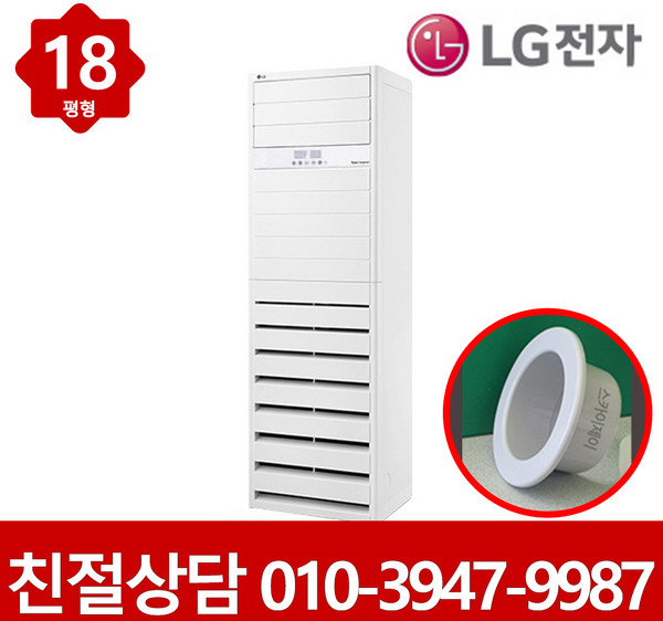 LG 스탠드 냉난방기 인버터 18평형 PW0720R2L 업소용 냉온풍기 실외기포함 빠른설치, 일반배관형
