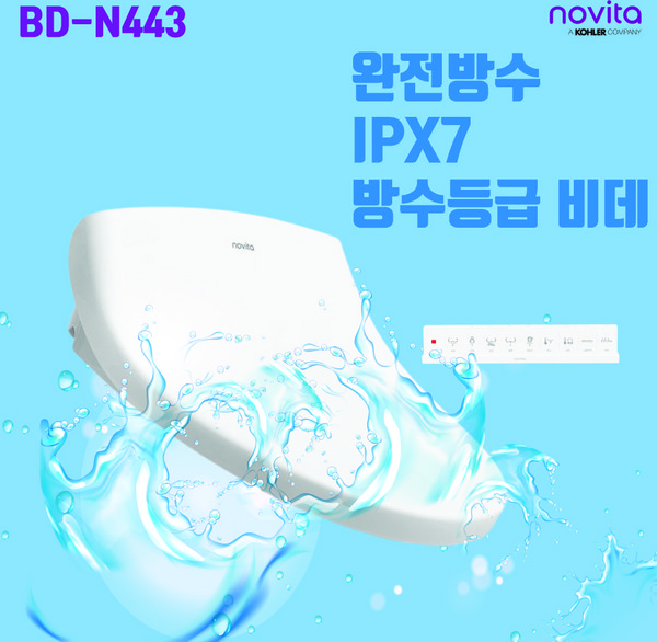 노비타 완전방수 IPX7 리모컨 비데 BD-N443/방수와 탈취 설치선택, BD-N443(자가설치)