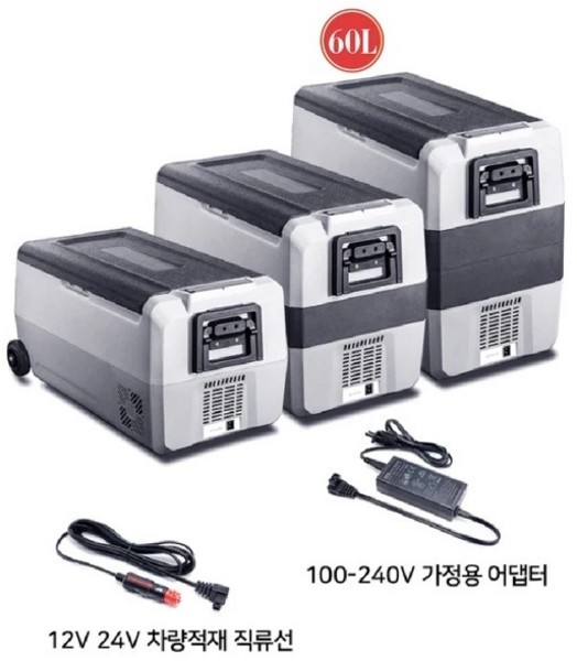 알피쿨 T60 차량용 캠핑용 냉장고 60L 여름캠핑 냉동 냉장