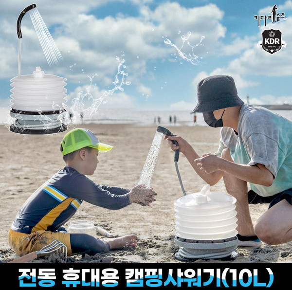 전동 캠핑샤워기 올인원 접이식 초간단 간편 자동 온수가능 야외 간이 이동식 무선 휴대용 샤워기 10L 대용량, 접이식 캠핑샤워기(10L), 1개